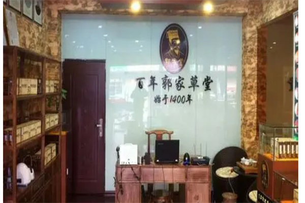 郭家堂鼻炎馆产品 门店图片
