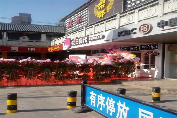 女王食代零食店产品 门店图片