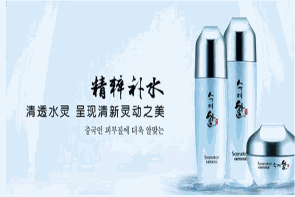 秀丽韩化妆品
