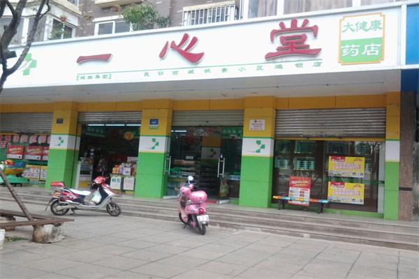 诺一心堂药店产品 门店图片