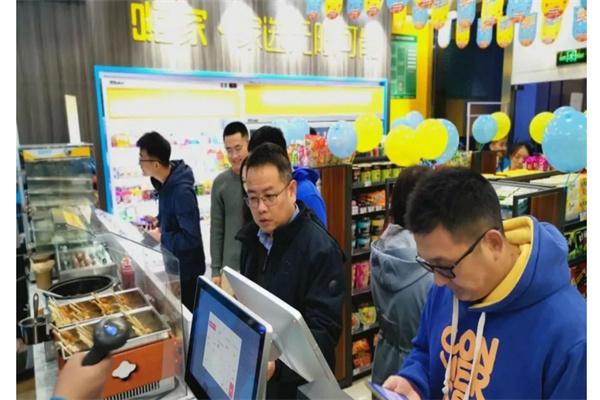 嗨家便利店加盟