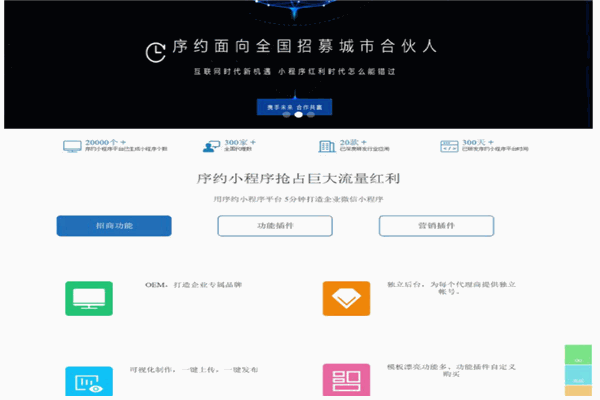 序约小程序