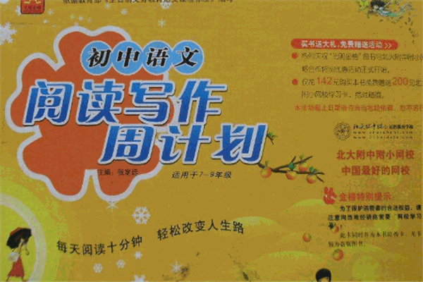 初悦读加盟