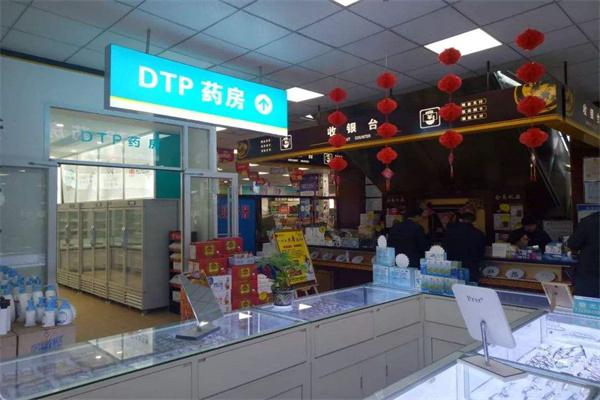 立健大药房产品 门店图片