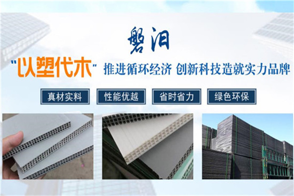 磐汨塑模加盟
