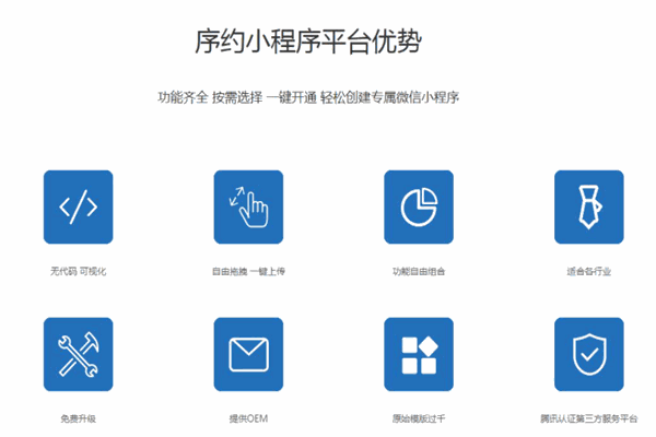 序约小程序