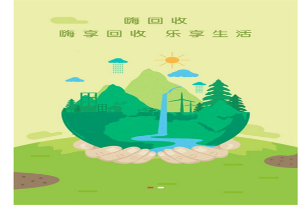 嗨回收加盟