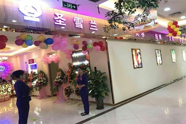 圣雪兰美容院产品 门店图片