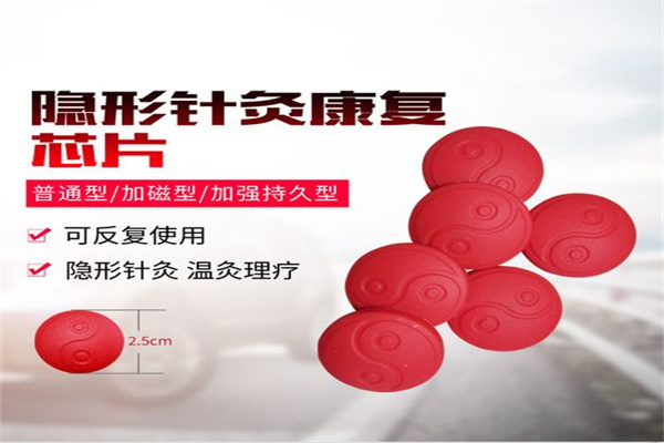 立康安隐形针灸加盟