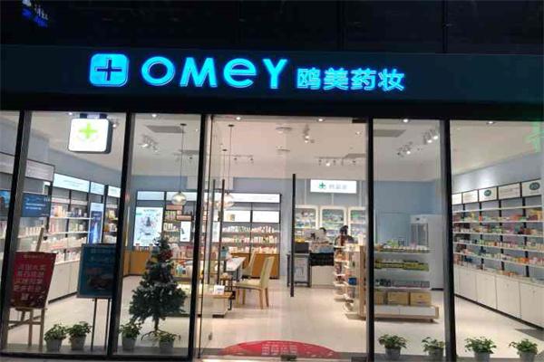 鸥美药妆产品 门店图片