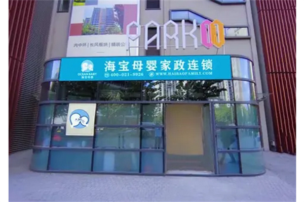海宝母婴店加盟