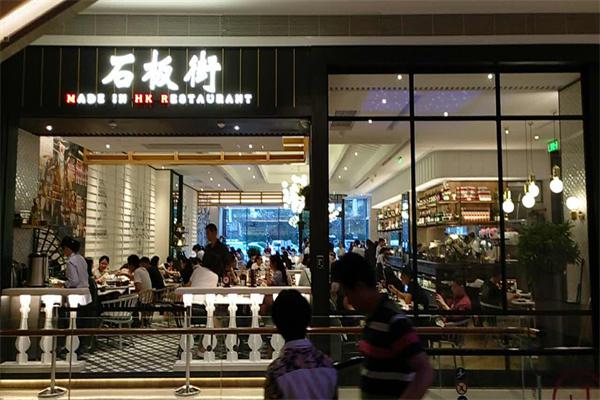 石板街餐厅产品 门店图片