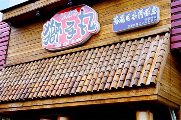 狮子丸日式料理产品 门店图片