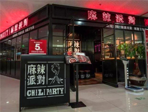 麻辣派对产品 门店图片