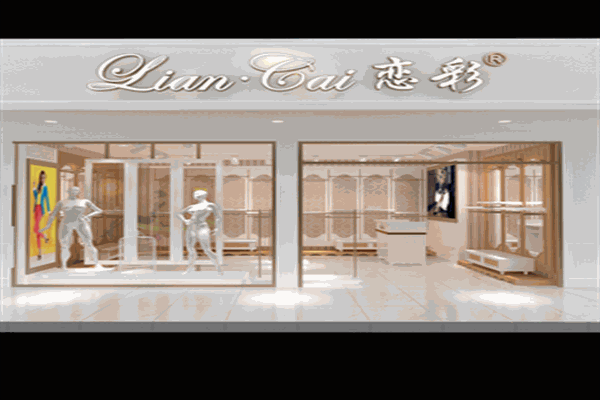 恋彩女装产品 门店图片