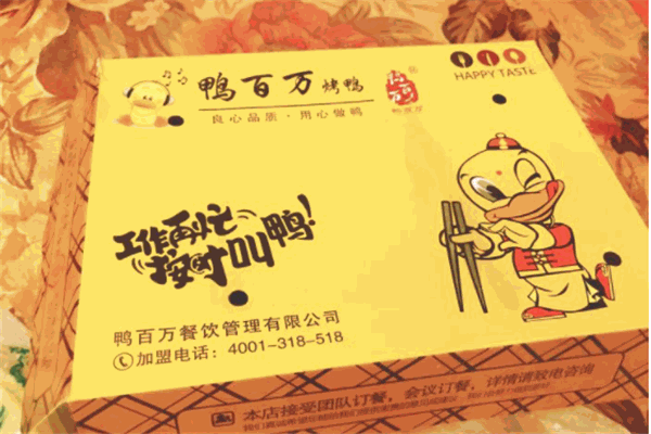 鸭百万