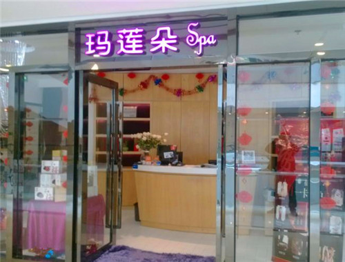 玛莲朵美容产品 门店图片