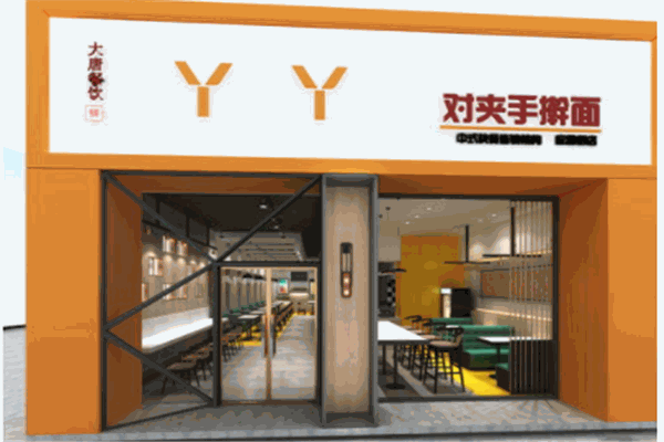 丫丫对夹手擀面