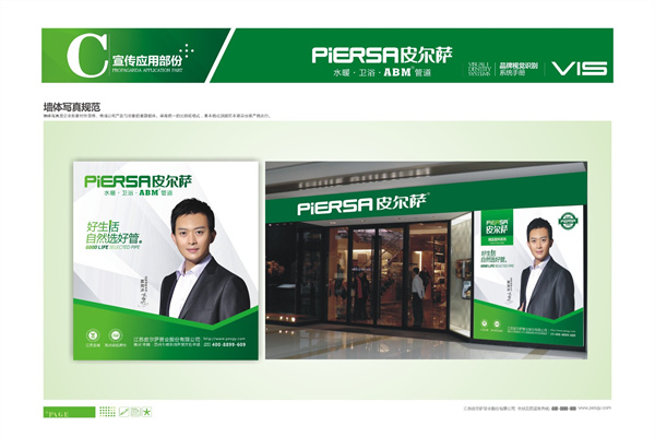 皮尔萨产品 门店图片