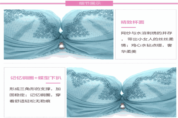 雅芝丽内衣