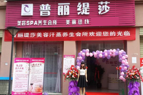菩提丽莎美容院产品 门店图片