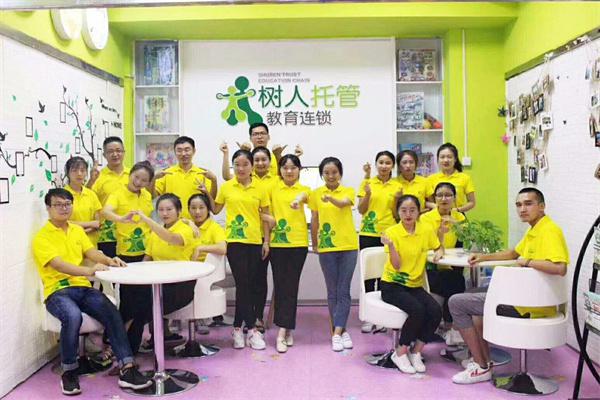 树人托管产品 门店图片