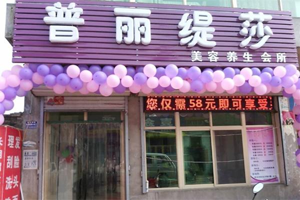 菩提丽莎美容院产品 门店图片