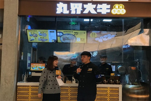 丸界大牛手打牛丸加盟