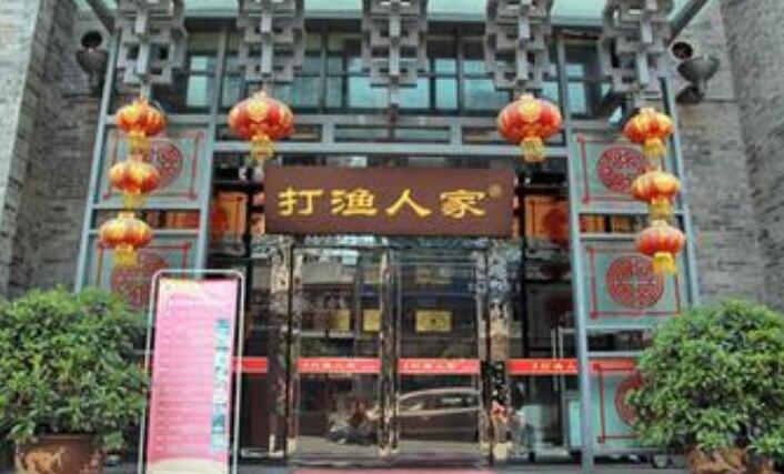 打渔人家产品 门店图片