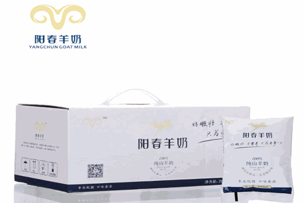 阳春羊奶