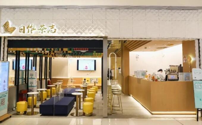 日作茶志产品 门店图片