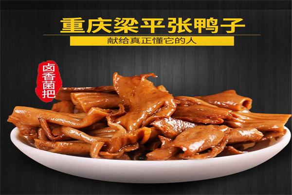梁平张鸭子产品 门店图片