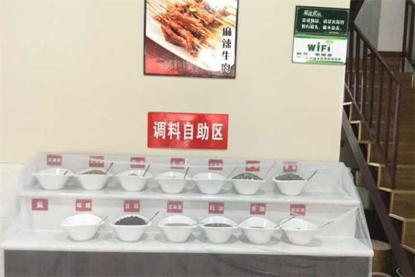 华阳串根香麻辣涮