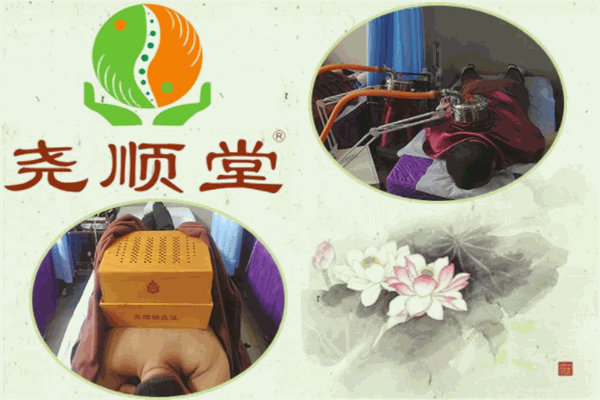 尧顺堂经络康养馆