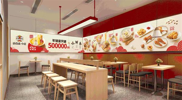 【沙百味沙县轻食加盟】