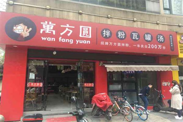 万俄优选加盟