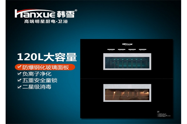 韩雪厨卫电器产品 门店图片