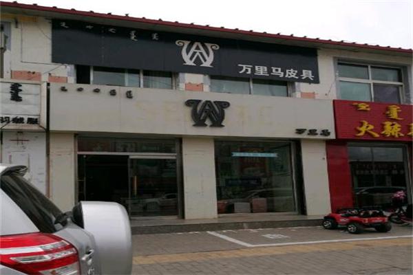万里马皮具加盟