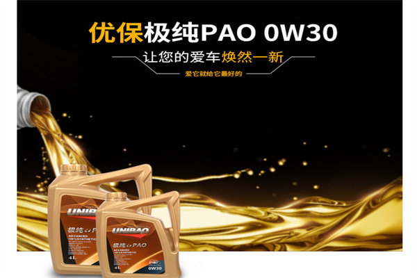 优保润滑油产品 门店图片
