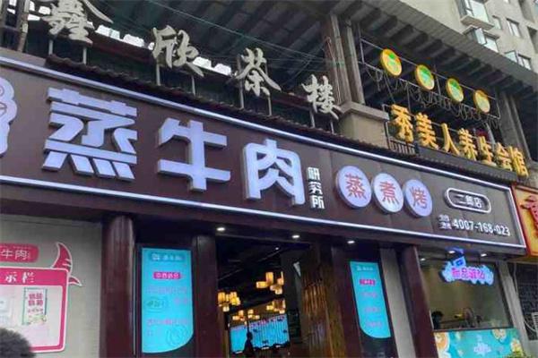 ​拉唯牛肉研究所
