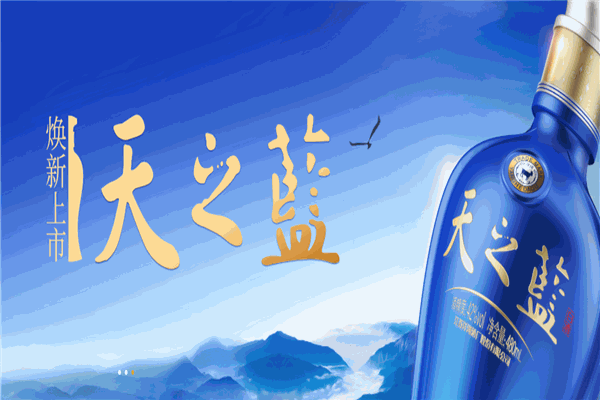洋河白酒