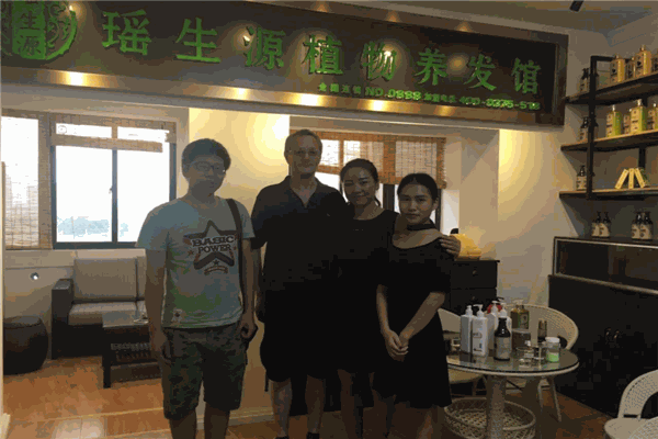 瑶生源植物养发馆