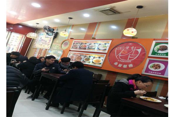永芳老香棒面产品 门店图片