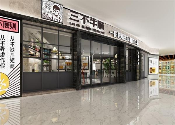 三不牛腩火锅产品 门店图片