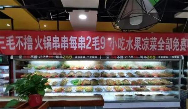三毛不撸火锅串串产品 门店图片