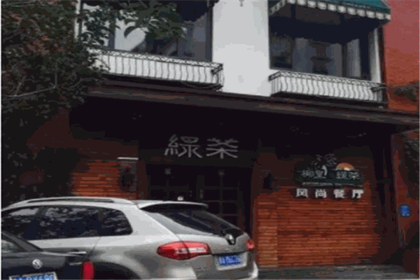 椰皇绿茶风尚餐厅