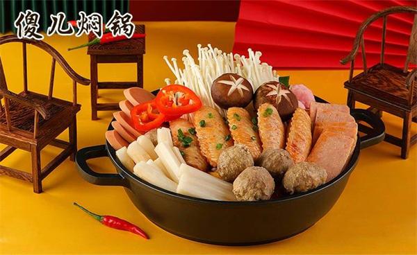 傻儿焖锅
