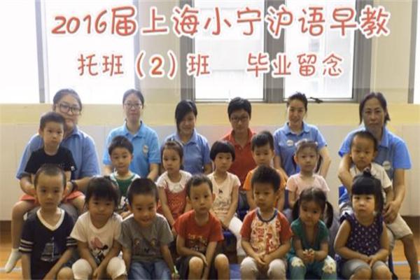 小宁沪语早教产品 门店图片
