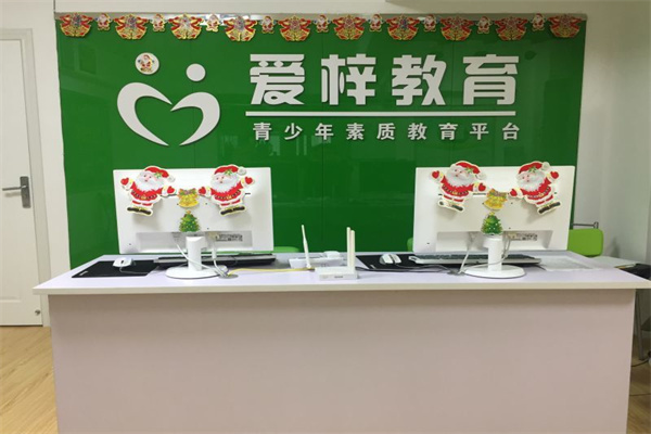 爱梓教育产品 门店图片