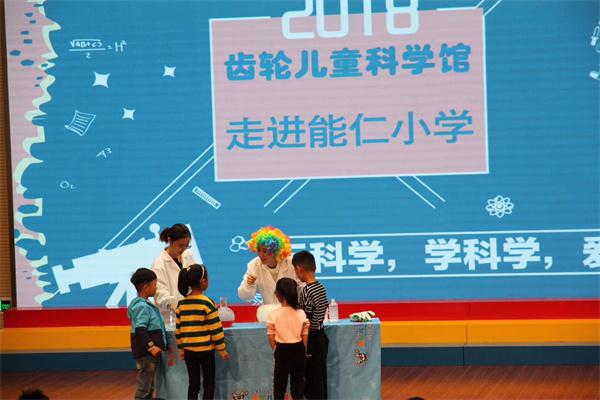 齿轮儿童科学馆产品 门店图片